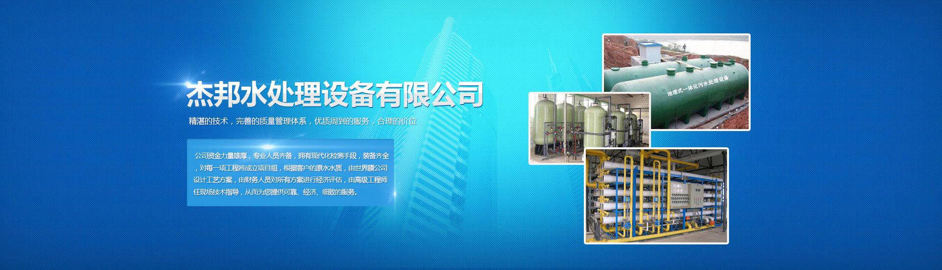 高精度